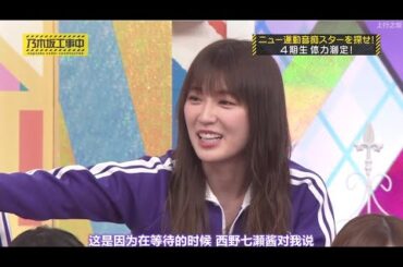 【乃木坂46】乃木坂工事中 2024 Episode 198 + 202 Full Show「NEW」