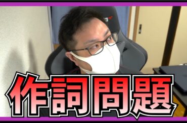 乃木坂46 秋元康 作詞 じゃなくてもそろそろいいんじゃない？【 チャンスは平等 】