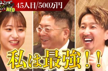 【過去最高得点！？】欠点が無さすぎるお手本のような求職者とは！【伊達美祈】〔45人目〕就活サバイバルNEO