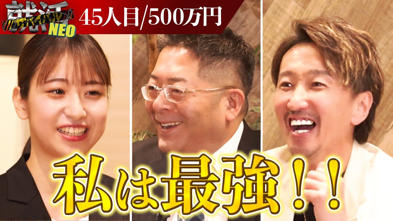 【過去最高得点!?】欠点が無さすぎるお手本のような求職者とは!【伊達美祈】〔45人目〕就活サバイバルNEO 【過去最高得点!?】欠点が無さすぎるお手本のような求職者とは!【伊達美祈】〔45人目〕就活サバイバルNEO