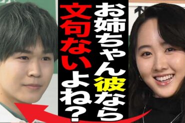 本田望結が姉・本田真凜からの条件をクリアした彼氏の正体…嫌いと言われる原因の数々に言葉を失う…「フィギュアスケート」で活躍する選手の裏の顔に驚きを隠せない…