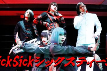 アーバンギャルド-Sick Sick シックスティーン Danced by twinpale（叶と姫乃）URBANGARDE - Sick Sick Sixteen