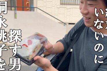 嗣永桃子を好きな男がひたすらにアテ無しで探す動画