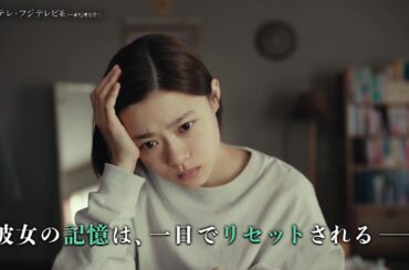 【第2話は4月22日（月）よる10時】主演・杉咲花ドラマ『アンメット ある脳外科医の日記』予告