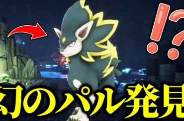 【パルワールド】絶対100％出会えない「幻のパル」がいるらしい...！！！！！！【Palworld】【未実装パル】【大型アプデ・アップデートで追加の可能性】