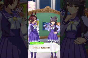 ウオッカ誕生日2024　ナリタブライアン