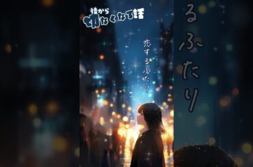 【ランチのお供に朗読を】空に願いを【後から切なくなる話】 #朗読 #ショートショート