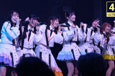 真っ白なキャンバス(白キャン)『QUEENS presents 〜 魂の10番勝負 〜 「Respect」』(2024/4/18)【4K60p/Canon EOS R7】