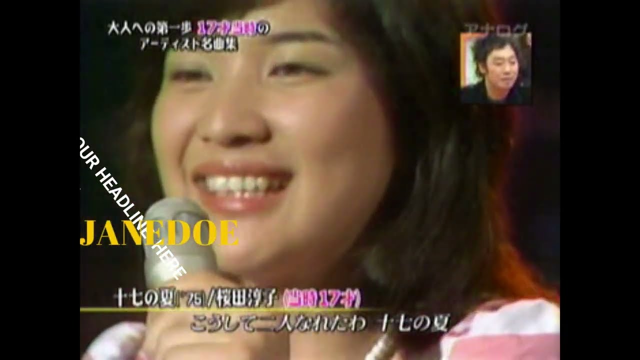 17才当時アーティストの名曲集♫ - Moe Zine