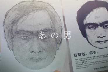 映画「THIS MAN」　海外発の都市伝説が日本で初映画化　出口亜梨沙×木ノ本嶺浩W主演【本予告】