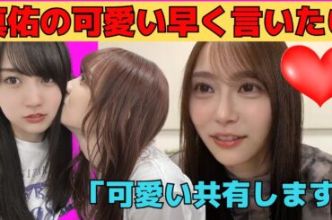【弓木奈於】最近あった田村真佑の可愛い早く言いたい弓木/文字起こし（乃木坂46・のぎおび）