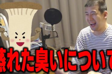 【ゆゆうた】蒸れた臭いで女性が刺激されるって本当なの！？【ゆゆうた切り抜き】