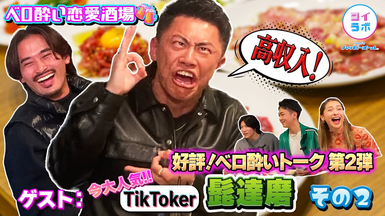 【神回】泥酔の髭達磨が、超バズった合いの手披露で盛り上がりまくったwwww #髭達磨 #ゆきぽよ #2すとりーと #ハム太郎 #アイドル #アラジン 【神回】泥酔の髭達磨が、超バズった合いの手披露で盛り上がりまくったwwww #髭達磨 #ゆきぽよ #2すとりーと #ハム太郎 #アイドル #アラジン