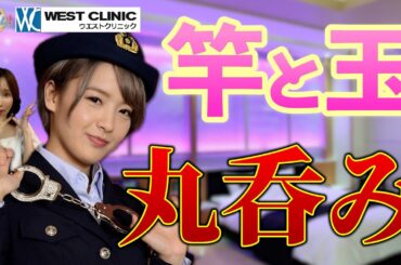 表に出ていない撮影での事故。向井藍がファンとの合体で起きた事件を語る。こじみなも経験ないアレを丸呑み