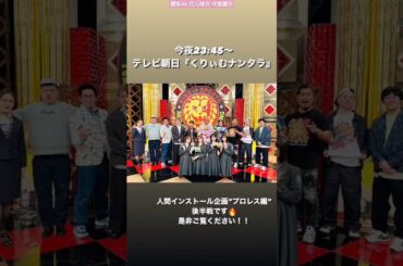 櫻坂46 武元唯衣 守屋麗奈 本日4月10日23:45テレビ朝日「くりぃむナンタラ」24:29日本テレビ系「お笑い4コマパーティーロロロロ」に武元唯衣 明日4月11日8:00「ラヴィット」に守屋麗奈