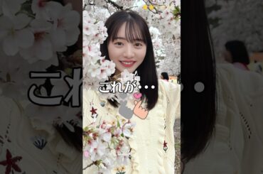 【能條愛未】元乃木坂46　これがこう！　ピタ止めチャレンジ　＜ Ami Noujo ＞　#shorts