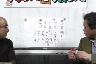 2025年度前期の朝ドラヒロインに大抜擢！女優の今田美桜さんを占う！（旬な人占いWEEK！）【うらない君とうれない君】