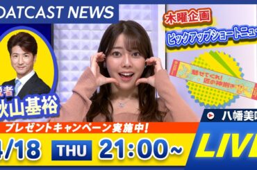 BOATCAST NEWS｜第25回マスターズチャンピオン 3日目速報｜木曜企画 「ピックアップショートニュース」