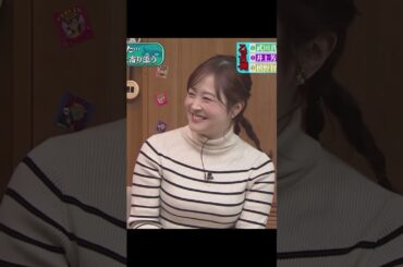 水卜ちゃんがブリンバンバンボン！な日 #水卜麻美 #女子アナ # #エンタメ