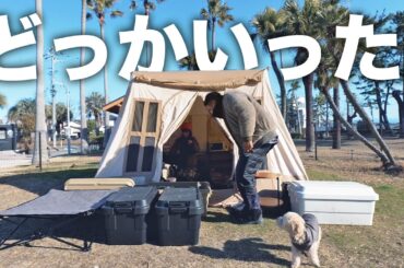 【犬連れキャンプ】興奮しすぎて、朝起きて数分でどっかいきました。