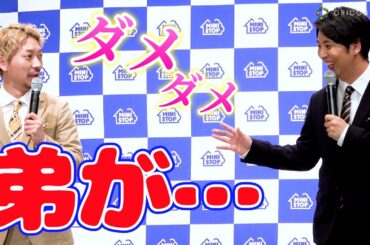 ニューヨーク嶋佐がPRイベントで身内ネタをブッコミ、一同大爆笑！　『ミニストップ PBリニューアル発表会』