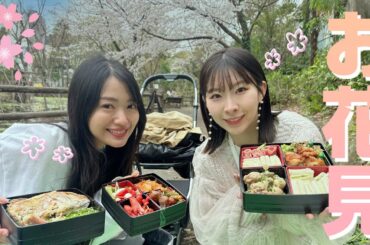 わさみんとお花見🌸これがJapanese HANAMIです！！楽しすぎ！！！