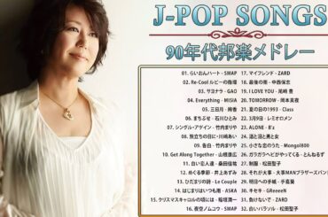 40 歳以上の人々に最高の日本の懐かしい音楽 🎸 心に残る懐かしい邦楽曲集 🎸 邦楽 10,000,000回を超えた再生回数 ランキング 名曲 メドレー Vol.53