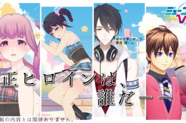VTuber楽曲ランキングも大詰めだね！4月14日（日）ゲスト：夢追翔くん #ミューコミVR
