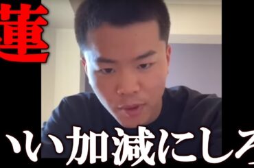 那須川天心 散々自身の悪口を言い続けた平本蓮に対して遂に怒り爆発の一言