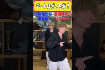 現役アイドルの恋愛価値観チェック！#shorts