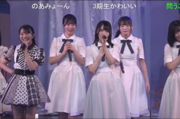STU48 / 幽体離脱と金縛り（コメント付き）【今村美月卒業コンサート】