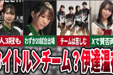 【賛否両論？】格闘俱楽部が個人タイトルのために伊達を温存した件についての反応を調べてみた【麻雀ゆっくり解説】