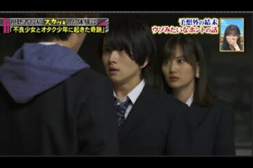 【スカッとジャパン】「不良少女とオタク少年に起きた奇跡」