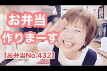 冷製天ぷらうどん作りまーす【お弁当No.432】