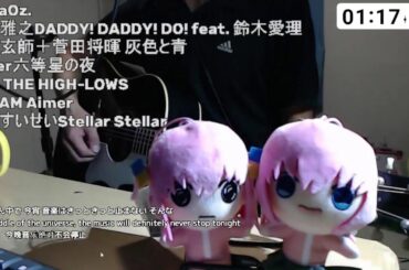 2024/4/17 ギター弾き語り / sing with guitar