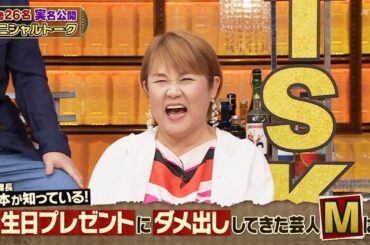 【特別プログラム】『ダウンタウンDX』2024 ビートたけし＆明石家さんまに「ハゲヅラはハゲなのに被ってた」鬼越トマホークが斬り込む！芸人ランキング＆イニシャルトークの裏側を暴露！