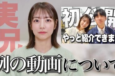 例の動画のコメント欄を全て拝見させて頂きました。