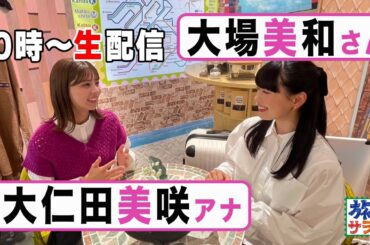 【元家庭科部】桜のマスコットでお花見気分🌸