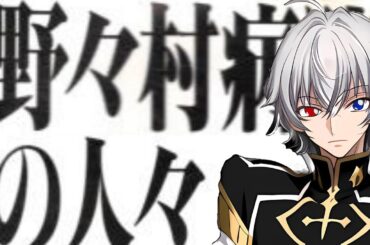 【探偵　海原琢磨呂】野々村病院殺人事件　黒い噂の絶えない病院に留まる美人看護師と殺された院長の関係とは？！【#野々村病院の人々 /銀河颯馬】