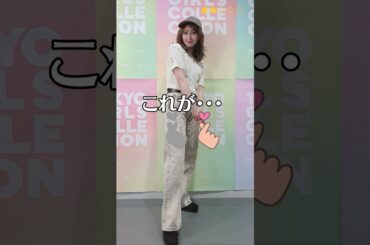 【桜井玲香】 元乃木坂46　これがこう！　ピタ止めチャレンジ　＜ Reika Sakurai ＞　#shorts