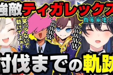 【モンハン】クエスト中に腹筋崩壊して戦線離脱する一ノ瀬うるは【一ノ瀬うるは/小森めと/ぶいすぽ/切り抜き】