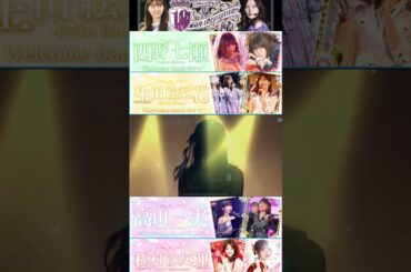 【乃木フェス】期間限定ガチャ『Graduation Re:member』＆『Welcome backガチャ』　有償分　その7