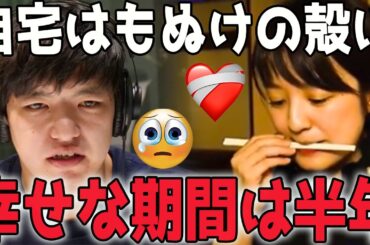 衝撃告白！ 20回の離婚宣言！女子アナと芸人の壮絶バトルの裏側に迫る！