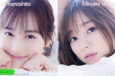 2018-11-14 乃木坂46のオールナイトニッポン - 山下美月・梅澤美波 (乃木坂46 / re-edit)