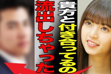 齋藤飛鳥がSTARTOファンを激怒させた原因…流出した“LINE”内容に言葉を失う…「乃木坂46」として活躍した女優の暴露された“裏の顔”に驚きを隠せない…