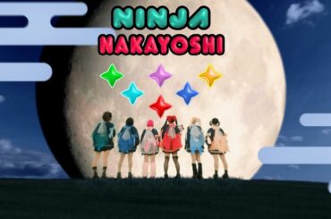 【MV】バンドじゃないもん！MAXX NAKAYOSHI「NINJA NAKAYOSHI」（バンもん！）