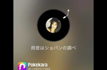 【雨音はショパンの調べ】✨小林麻美✨coverヒロ💗🎧❥❥❥🎙(*ˊ˘ˋ*)♪