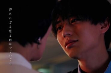 オシドラサタデー『東京タワー』4月27日（土）よる11：00～／第2話　予告動画（30秒）