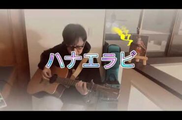 『ハナエラビ』舞台アサルトリリィ新章