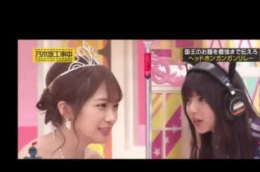 乃木坂46はしゃぐバナナマン